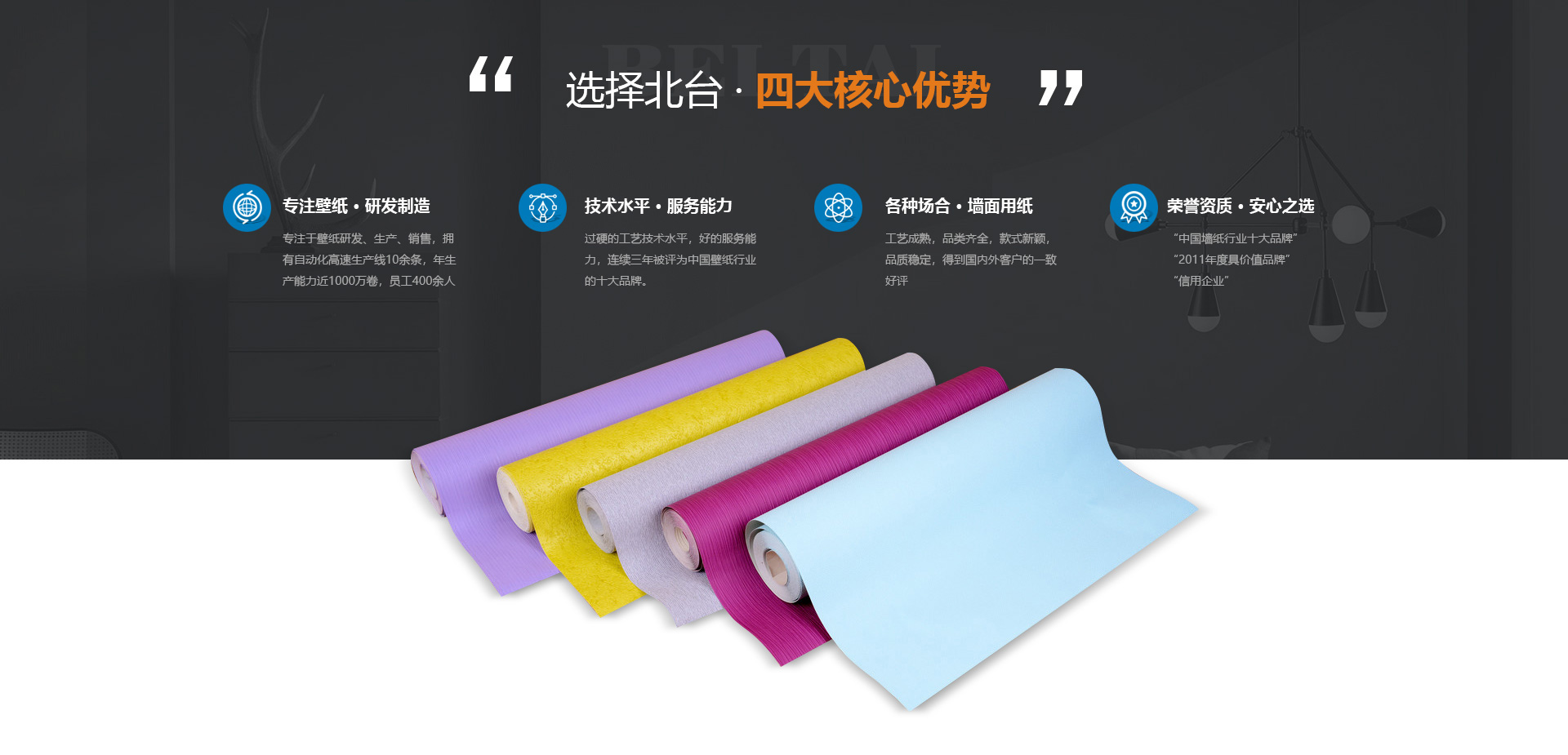 关于榴莲视频在线观看APP-洛阳榴莲视频在线观看APP壁纸有限公司